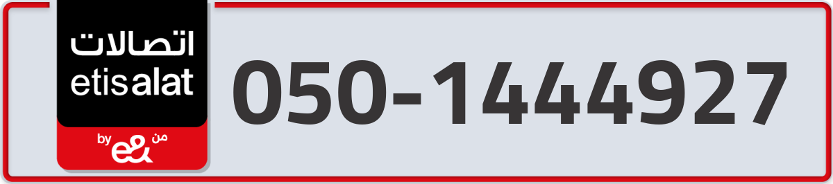 etisalat Mobile Number 050 code 1444927 number