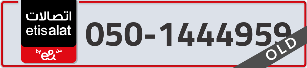 etisalat Mobile Number 050 code 1444959 number