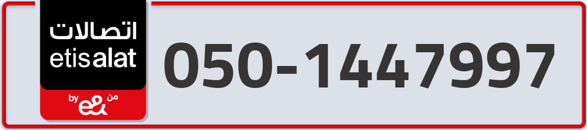 etisalat Mobile Number 050 code 1447997 number