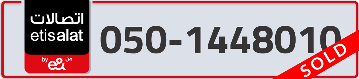 etisalat Mobile Number 050 code 1448010 number