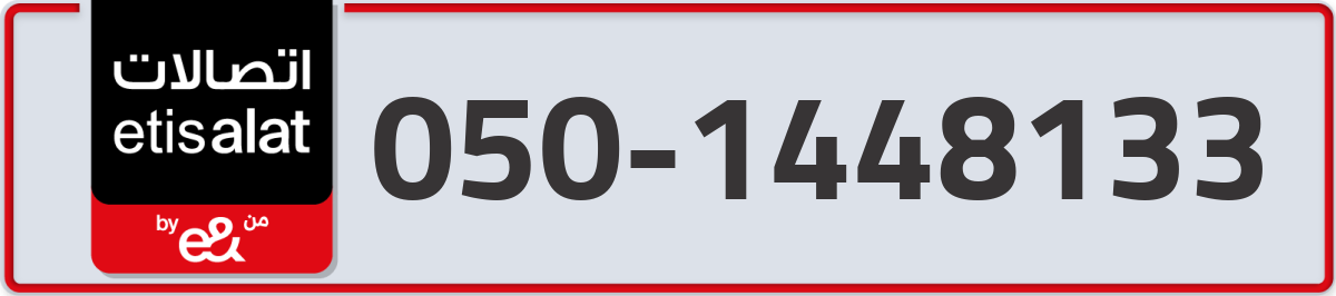 etisalat Mobile Number 050 code 1448133 number
