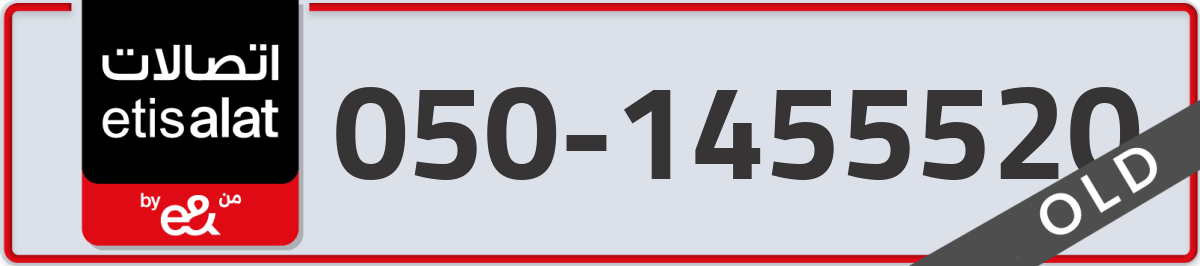 etisalat Mobile Number 050 code 1455520 number