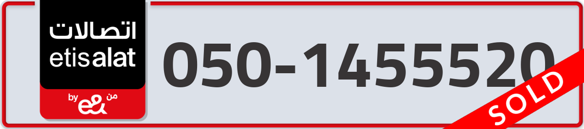 etisalat Mobile Number 050 code 1455520 number