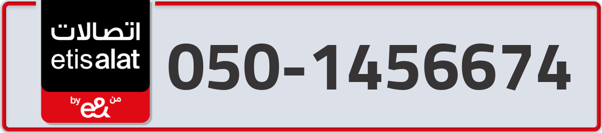 etisalat Mobile Number 050 code 1456674 number