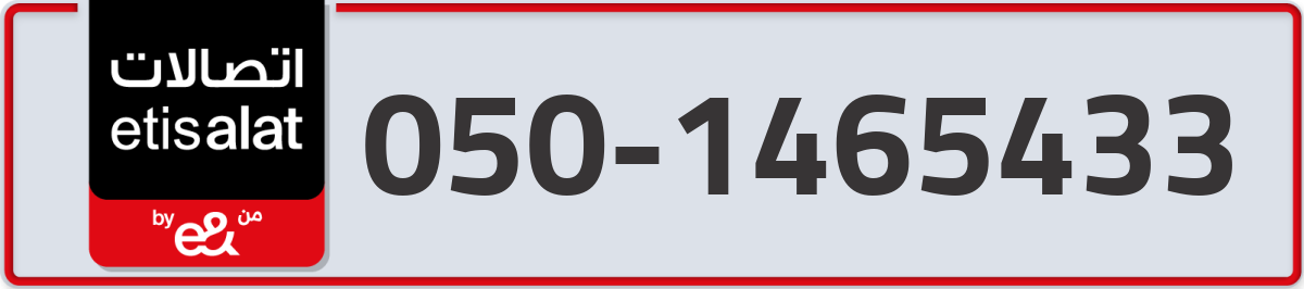 etisalat Mobile Number 050 code 1465433 number