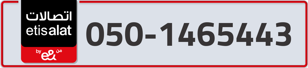 etisalat Mobile Number 050 code 1465443 number