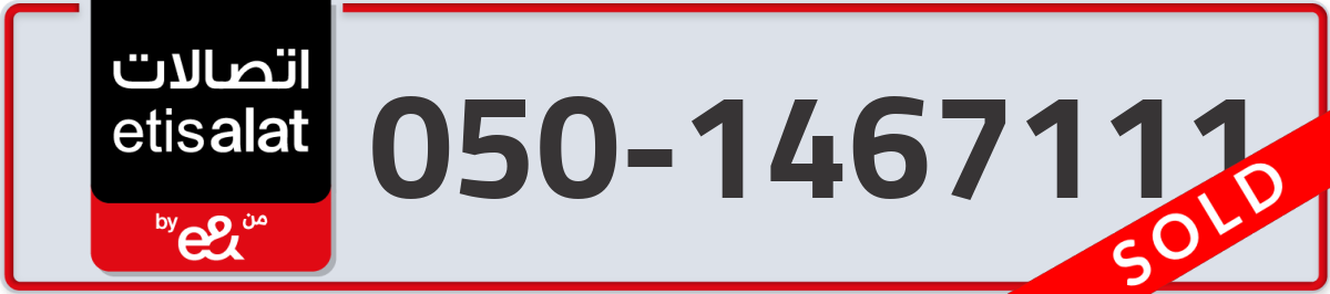 etisalat Mobile Number 050 code 1467111 number