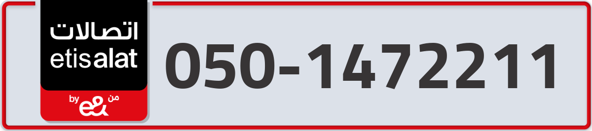 etisalat Mobile Number 050 code 1472211 number
