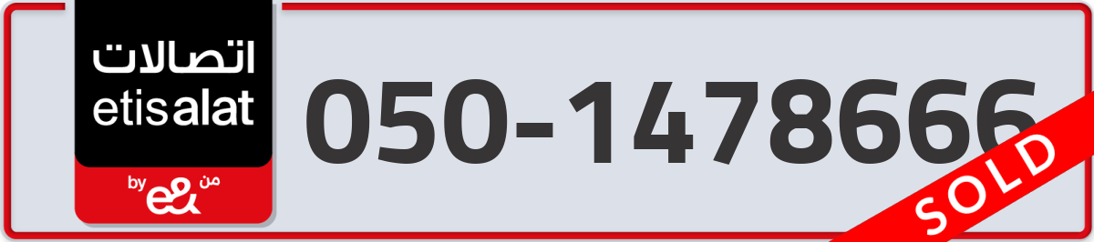 etisalat Mobile Number 050 code 1478666 number