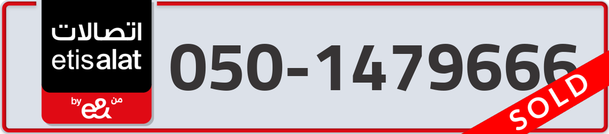 etisalat Mobile Number 050 code 1479666 number