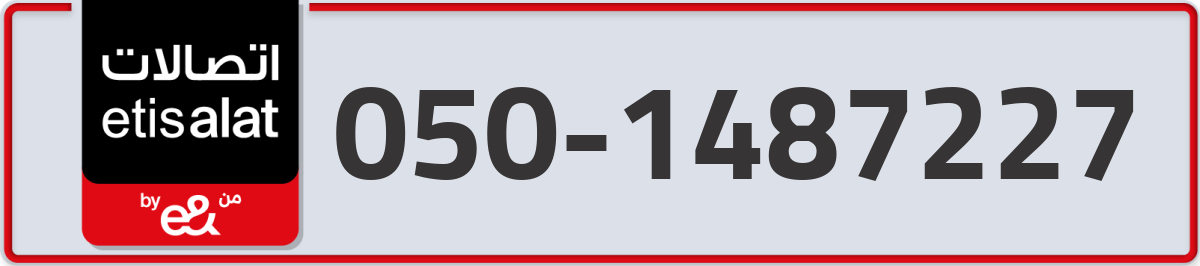 etisalat Mobile Number 050 code 1487227 number