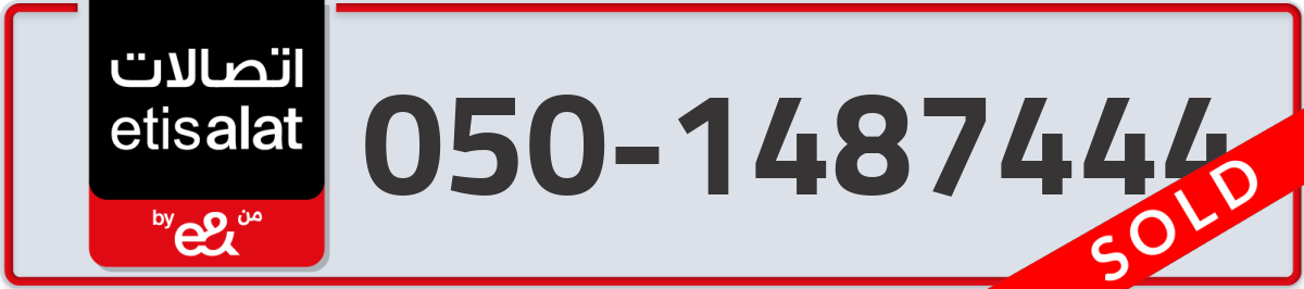 etisalat Mobile Number 050 code 1487444 number