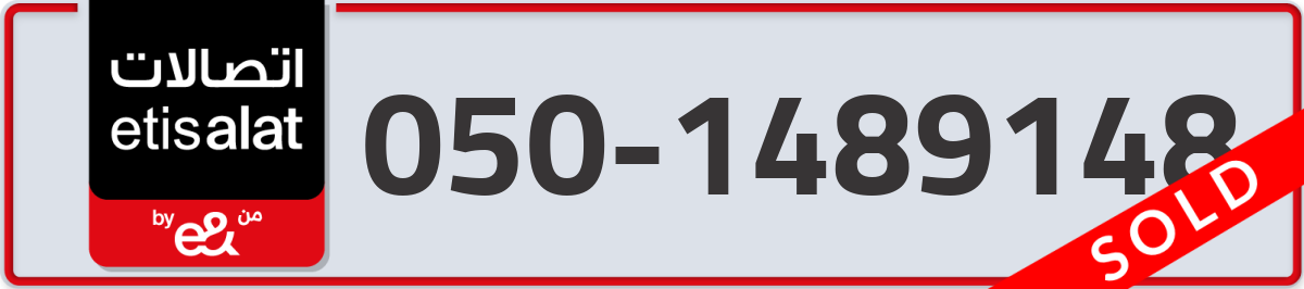 etisalat Mobile Number 050 code 1489148 number