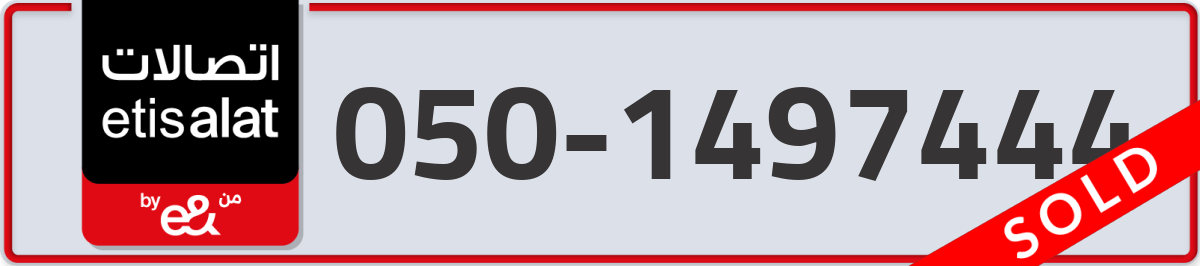 etisalat Mobile Number 050 code 1497444 number