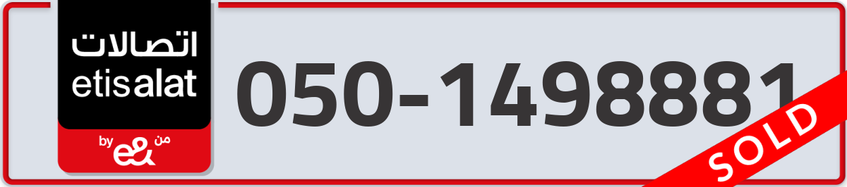 etisalat Mobile Number 050 code 1498881 number