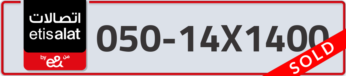 etisalat Mobile Number 050 code 14X1400 number