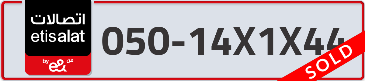 etisalat Mobile Number 050 code 14X1X44 number