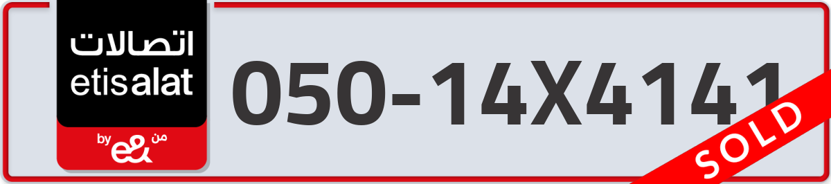 etisalat Mobile Number 050 code 14X4141 number