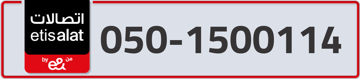 etisalat Mobile Number 050 code 1500114 number