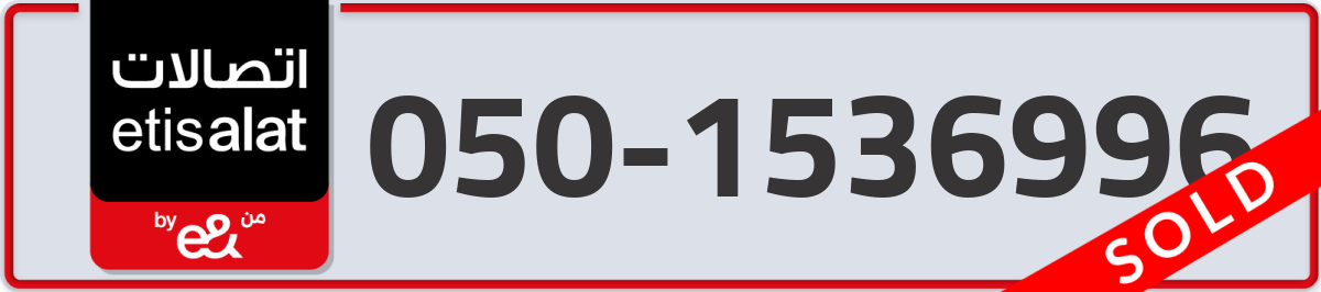 etisalat Mobile Number 050 code 1536996 number