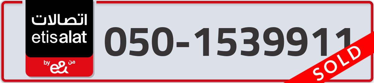 etisalat Mobile Number 050 code 1539911 number