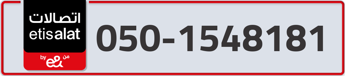 etisalat Mobile Number 050 code 1548181 number