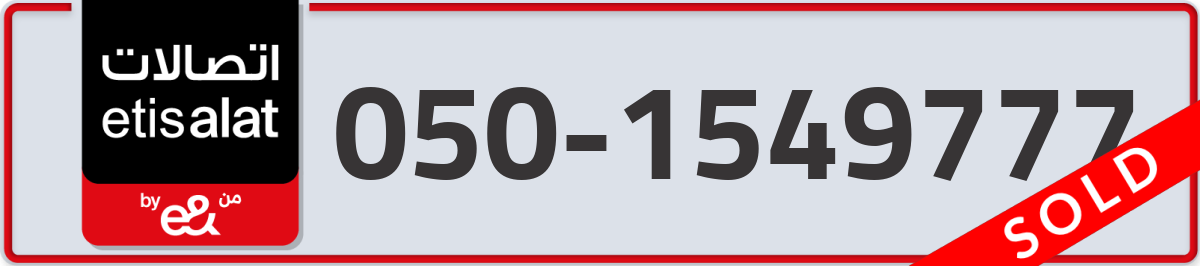 etisalat Mobile Number 050 code 1549777 number