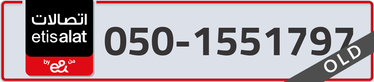 etisalat Mobile Number 050 code 1551797 number