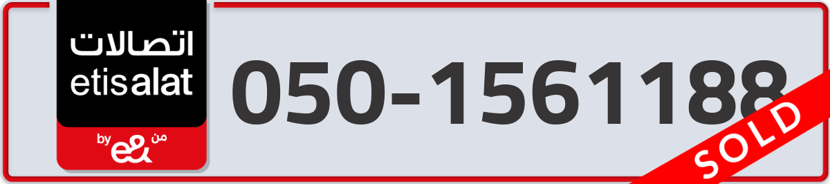 etisalat Mobile Number 050 code 1561188 number