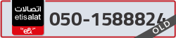  - code - 050 - number -1588824