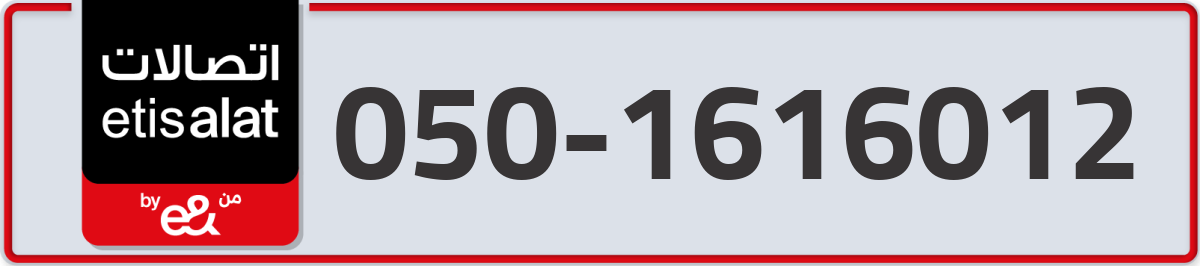etisalat Mobile Number 050 code 1616012 number