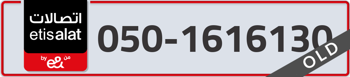 etisalat Mobile Number 050 code 1616130 number