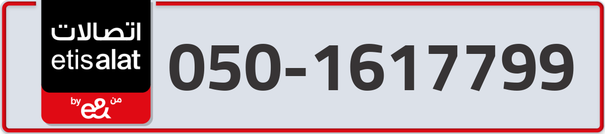 etisalat Mobile Number 050 code 1617799 number