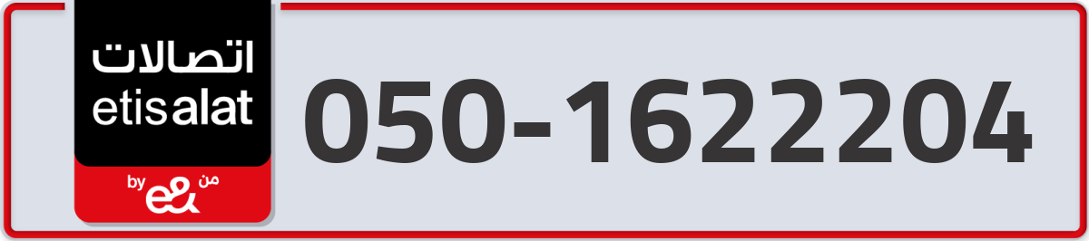 etisalat Mobile Number 050 code 1622204 number
