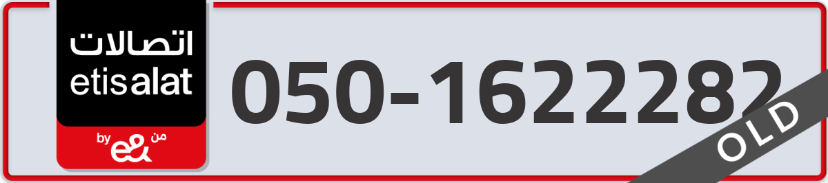 etisalat Mobile Number 050 code 1622282 number