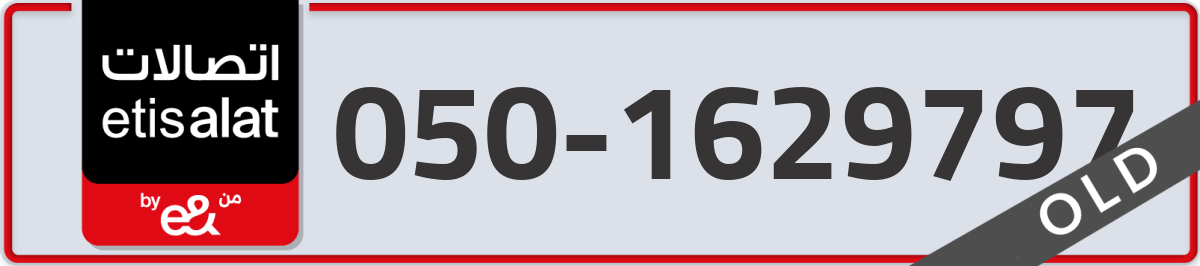 etisalat Mobile Number 050 code 1629797 number