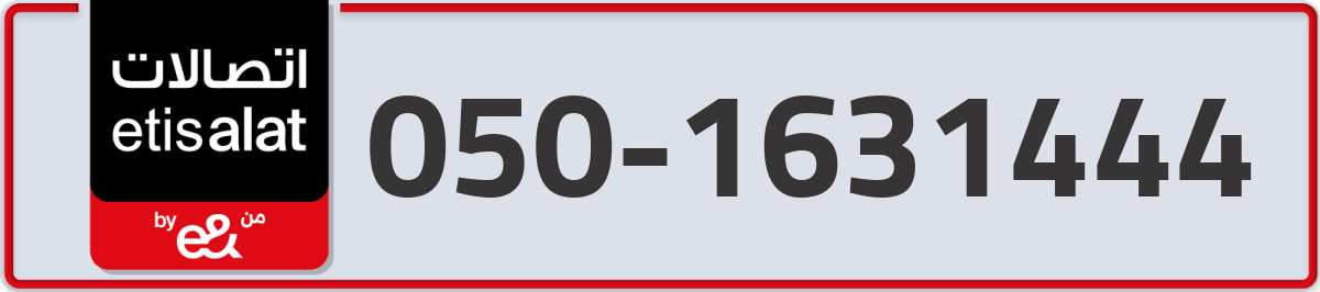 etisalat Mobile Number 050 code 1631444 number