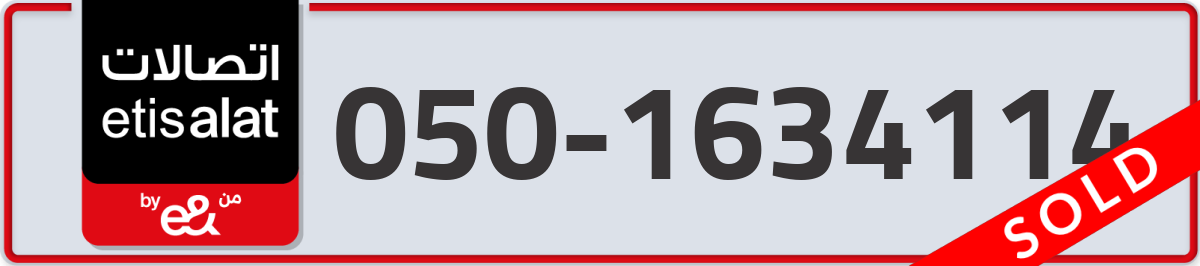 etisalat Mobile Number 050 code 1634114 number