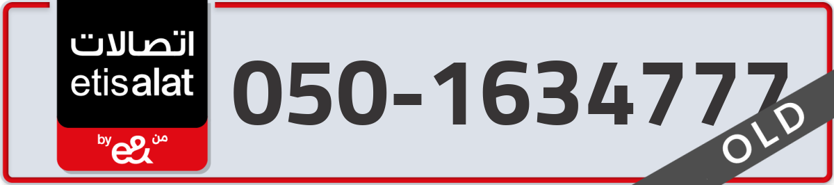 etisalat Mobile Number 050 code 1634777 number