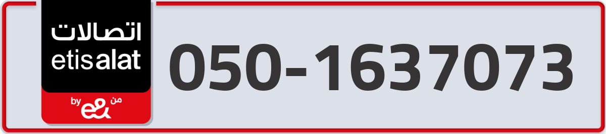 etisalat Mobile Number 050 code 1637073 number
