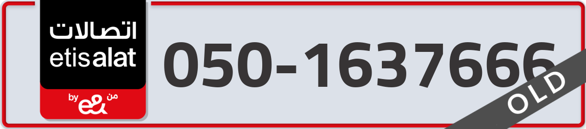 etisalat Mobile Number 050 code 1637666 number