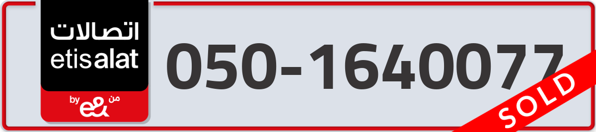 etisalat Mobile Number 050 code 1640077 number