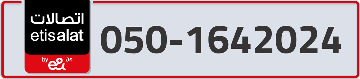 etisalat Mobile Number 050 code 1642024 number