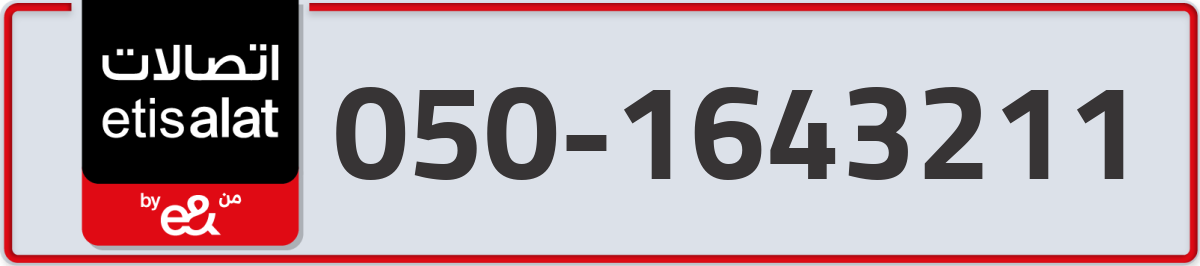 etisalat Mobile Number 050 code 1643211 number