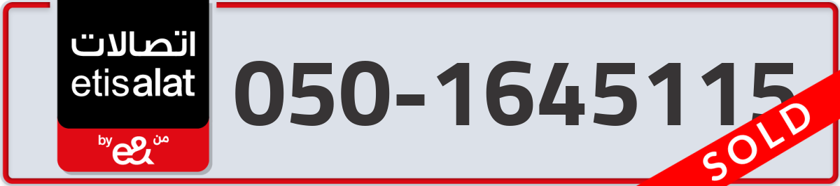 etisalat Mobile Number 050 code 1645115 number