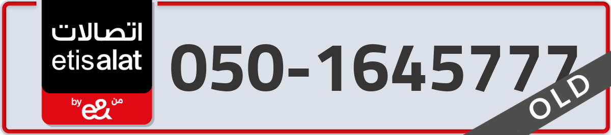 etisalat Mobile Number 050 code 1645777 number