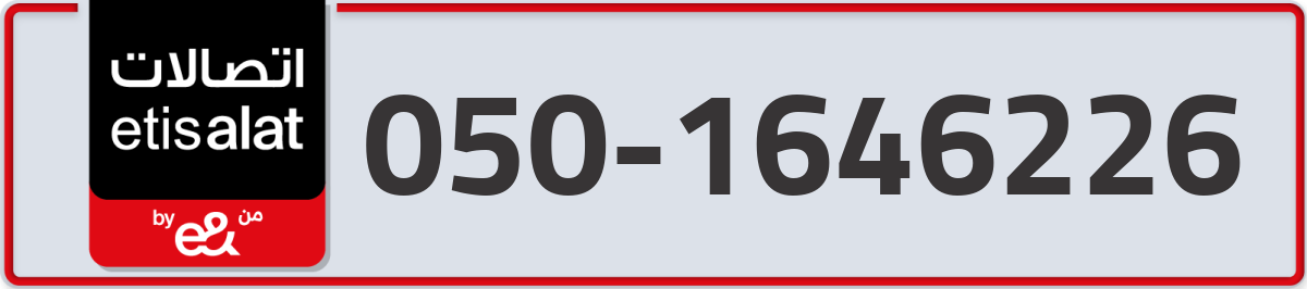 etisalat Mobile Number 050 code 1646226 number