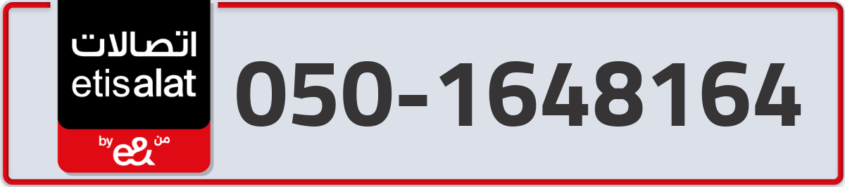 etisalat Mobile Number 050 code 1648164 number
