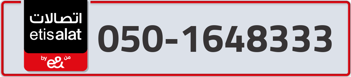 etisalat Mobile Number 050 code 1648333 number