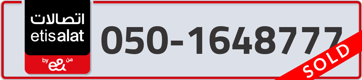 etisalat Mobile Number 050 code 1648777 number